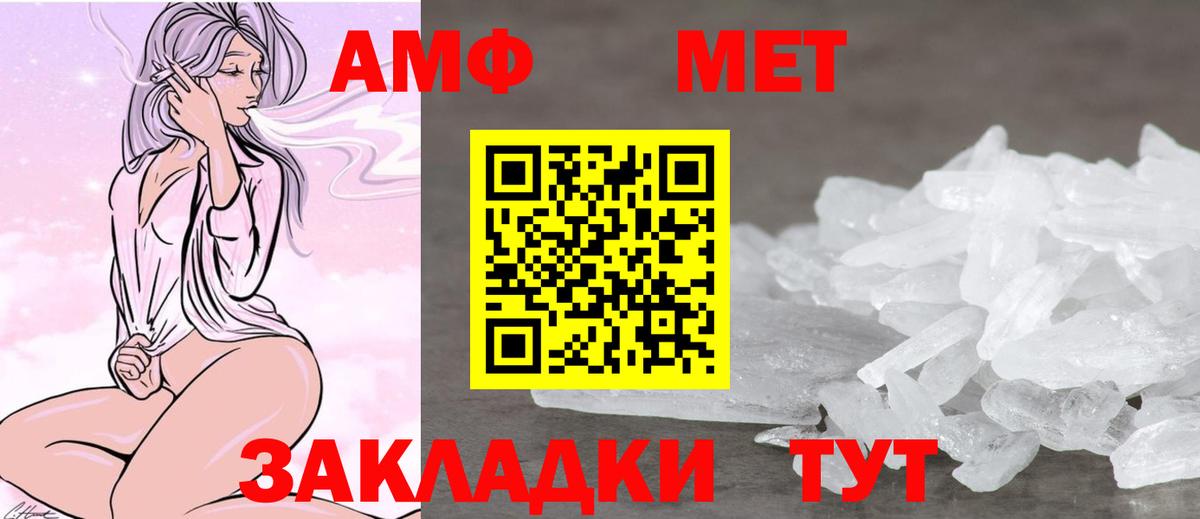Амфетамин Premium Моздок