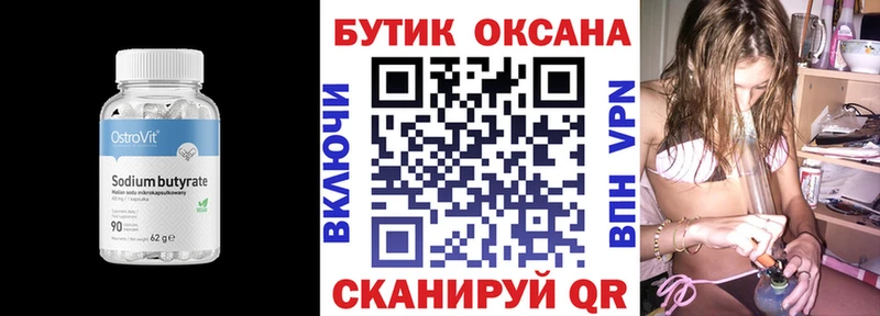 БУТИРАТ бутандиол  Моздок 