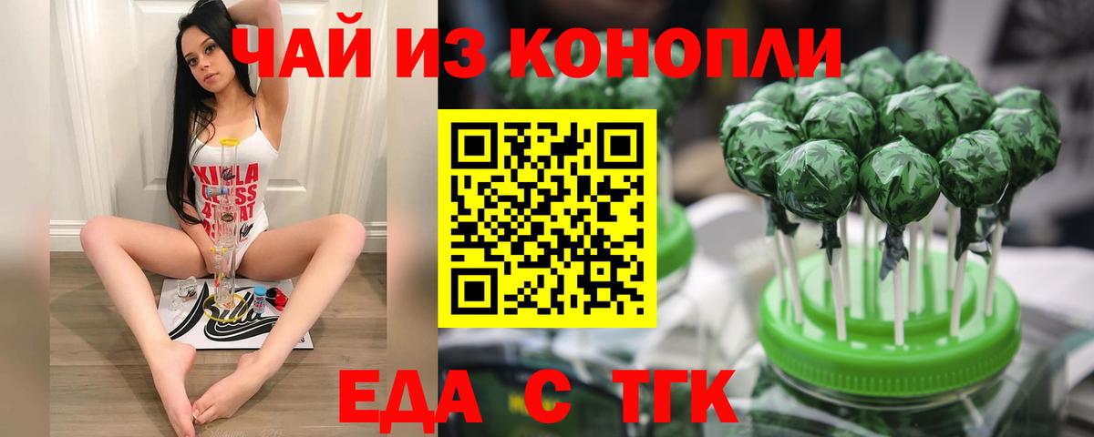Моздок  Cannafood марихуана  Вход с VPN 