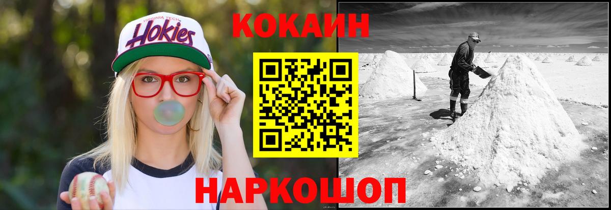 Кокаин Columbia  Cocaine Боливия  Cocaine  Моздок  Вход с VPN 