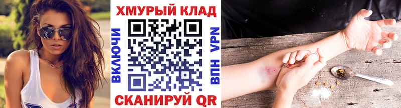 ГЕРОИН хмурый Моздок
