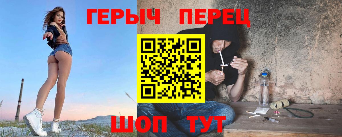 Героин белый  Вход с VPN  ГЕРОИН  Моздок 