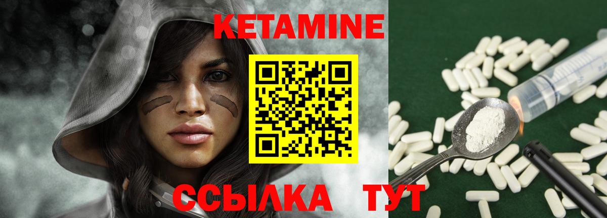 КЕТАМИН ketamine  Вход с VPN  OMG зеркало  Моздок 