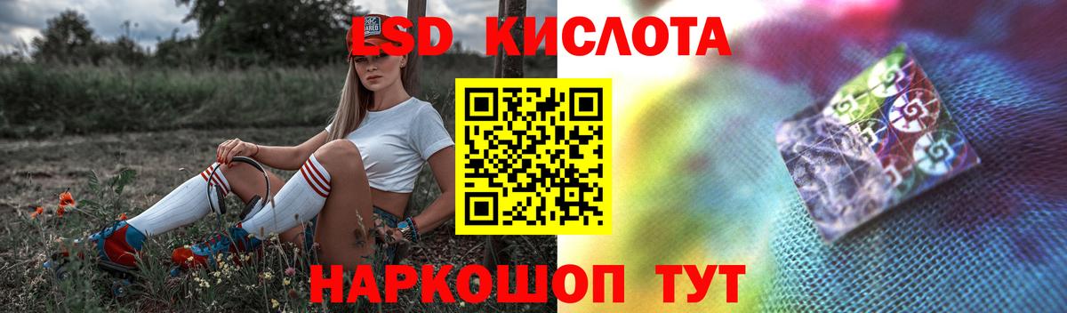 Лсд 25 экстази кислота Моздок