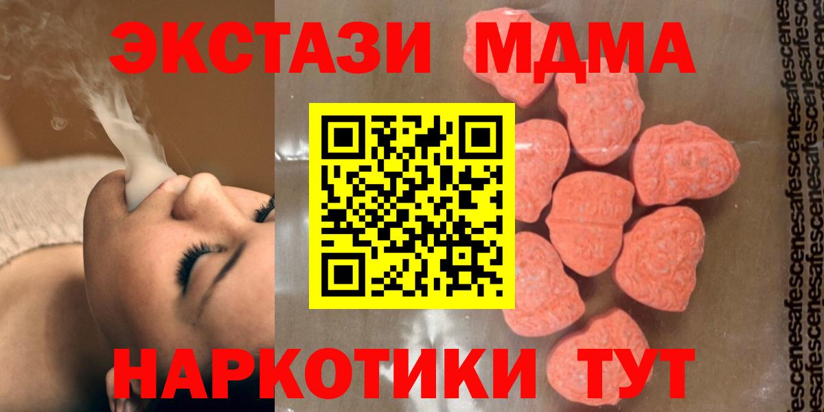 МДМА  МДМА crystal  Вход с VPN  Моздок  МДМА кристаллы 