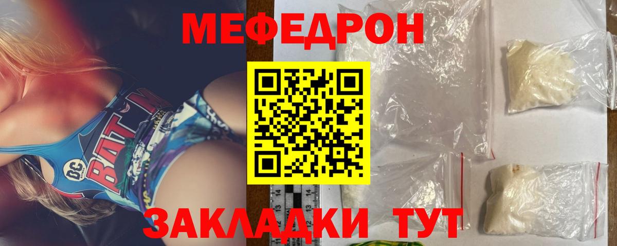 Моздок  МЯУ-МЯУ  МЕФ кристаллы  Вход с VPN  МЕФ мяу мяу 