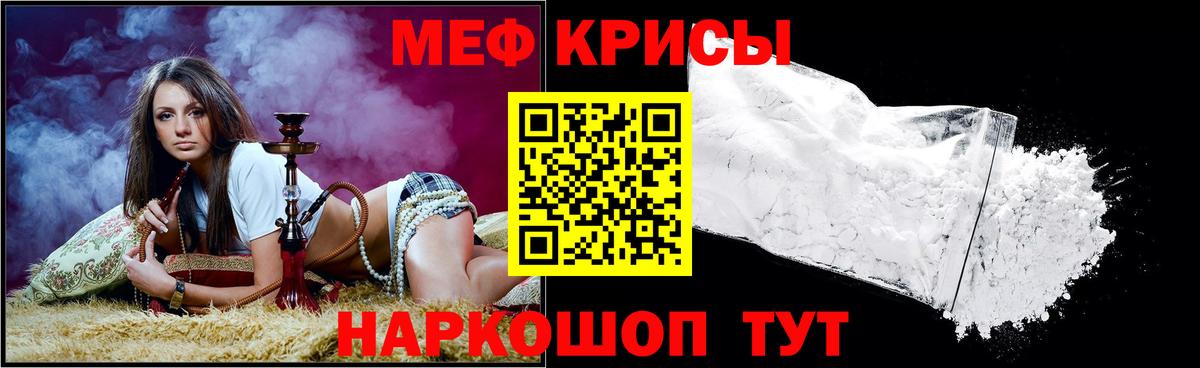 Метамфетамин Моздок