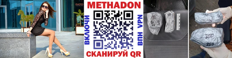 Метадон мёд  Моздок 