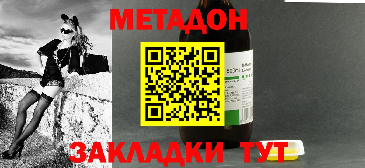 Метадон VHQ  Вход с VPN  Моздок 