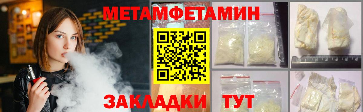 Моздок  Метамфетамин мет  Вход с VPN 