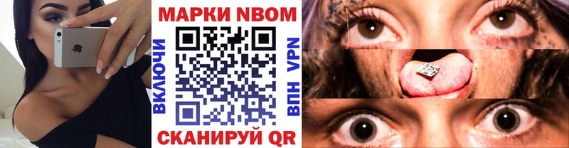 Марки N-bome 1,5мг  Моздок 
