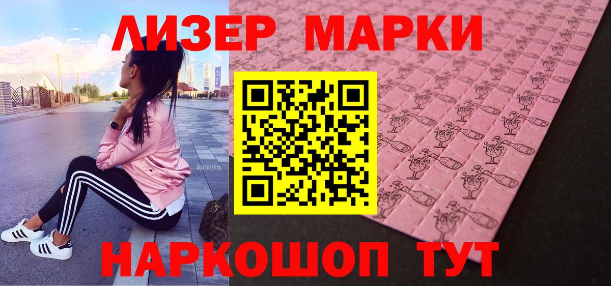 Наркотические марки 1500мкг  Вход с VPN  Моздок 